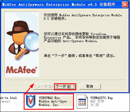 McAfee 8.7i 详细讲解教程--含安装、设置以及规则编写（参照原McAfee85i教程编写）