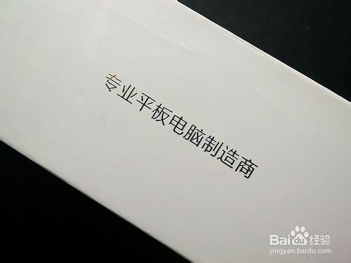 599元 原道W8C自由光平板电脑开箱评测