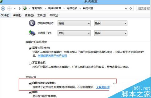 Win8.1系统无法进入BIOS怎么办？Win8.1无法进入BIOS的解决方法