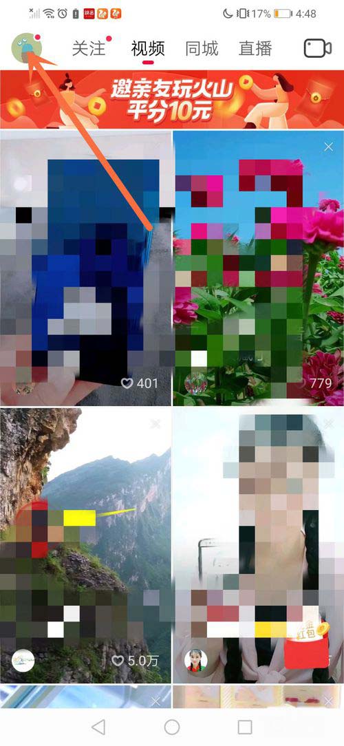 火山小视频和火山极速版有什么区别 火山小视频对比火山极速版