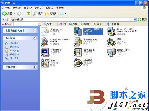 XP中安装IIS6.0的详细方法步骤(图文教程)