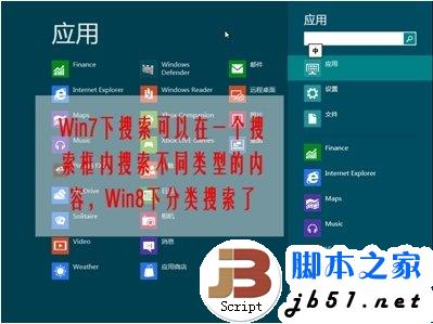 Windows 8 Consumer Preview 中的新热键介绍