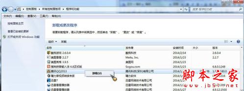 Win7系统电脑提示WIN7XXX.Vxd未找到的原因及三种解决方法图文教程