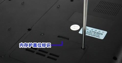 笔记本内存条安装教程由拆到装全程图解