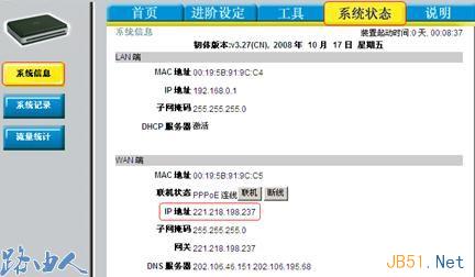 D-LINK路由器开启远程管理配置图文教程