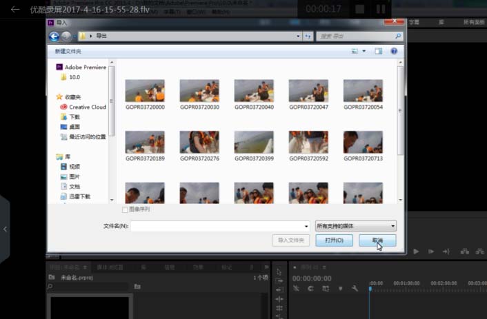 Premiere怎么制作延时摄影效果?