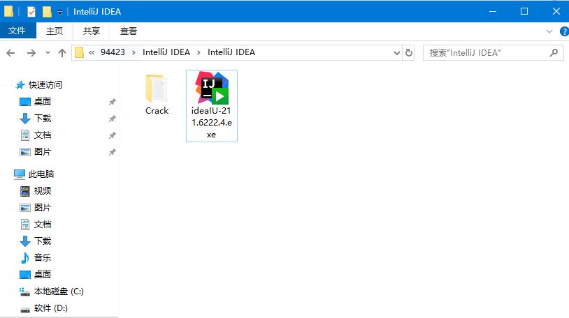 IntelliJ IDEA2021怎么破解安装?IntelliJ IDEA2021破解安装教程