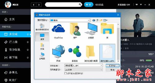 GM Stufio(图解电影制作)怎么使用?GM Stufio使用教程