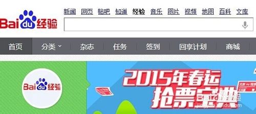 百度经验怎么拉票？手机给百度经验投票评论的方法