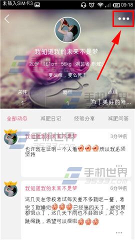 爱瘦怎么发私信？爱瘦私信他人的方法