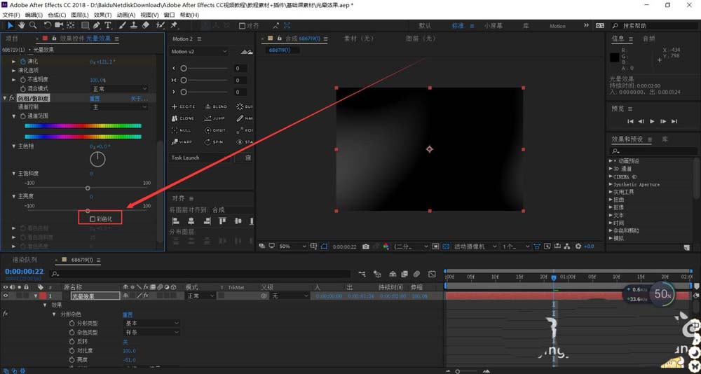 AE2018怎么制作唯美动态光晕效果?