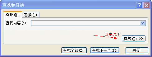 教你如何快速查找excel表中的合并单元格
