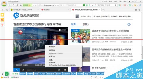电脑观看视频老是自动退出全屏的两种解决办法