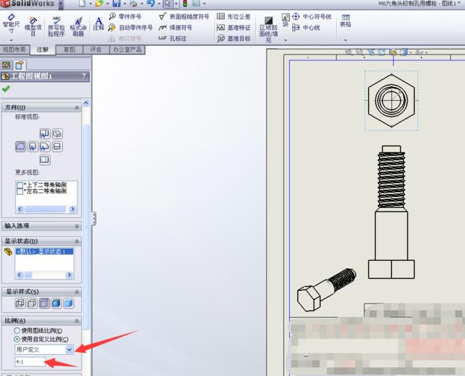 SolidWorks怎么画铰制孔螺栓二维工程图?