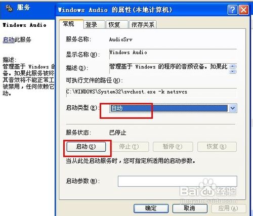 重装系统后没声音,重装系统没声音的解决办法