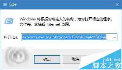 Win10系统怎么使用文件资源管理器命令参数?