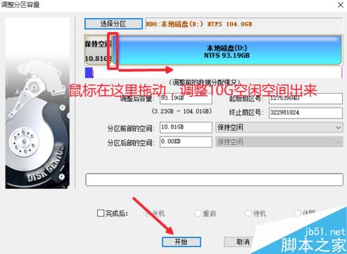 Win10系统升级后怎么增加C盘空间或容量?