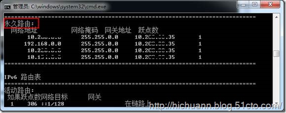 网络管理常用命令之七 Route 命令使用详解(图文)