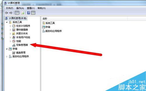 win7怎么卸载电脑上的驱动并重新安装?