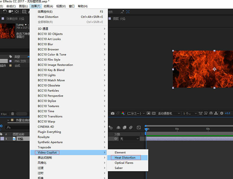 AE热量扭曲Heat Distortion插件怎么制作动画效果?
