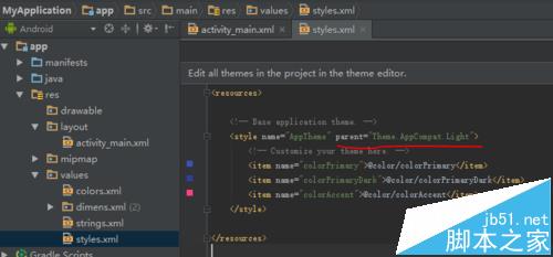 Android Studio怎么去掉应用标题?