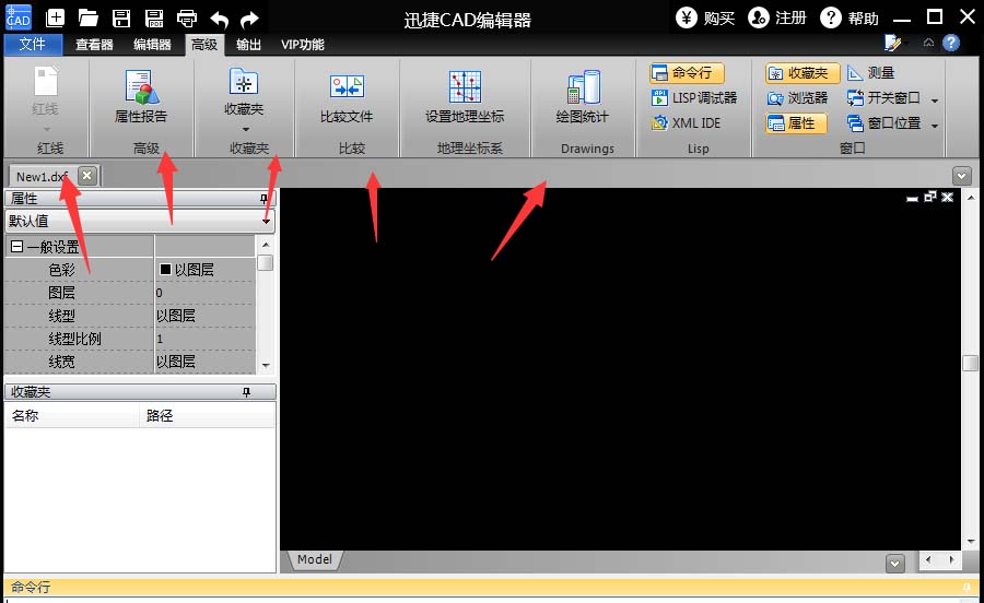迅捷cad编辑器收藏夹怎么使用?