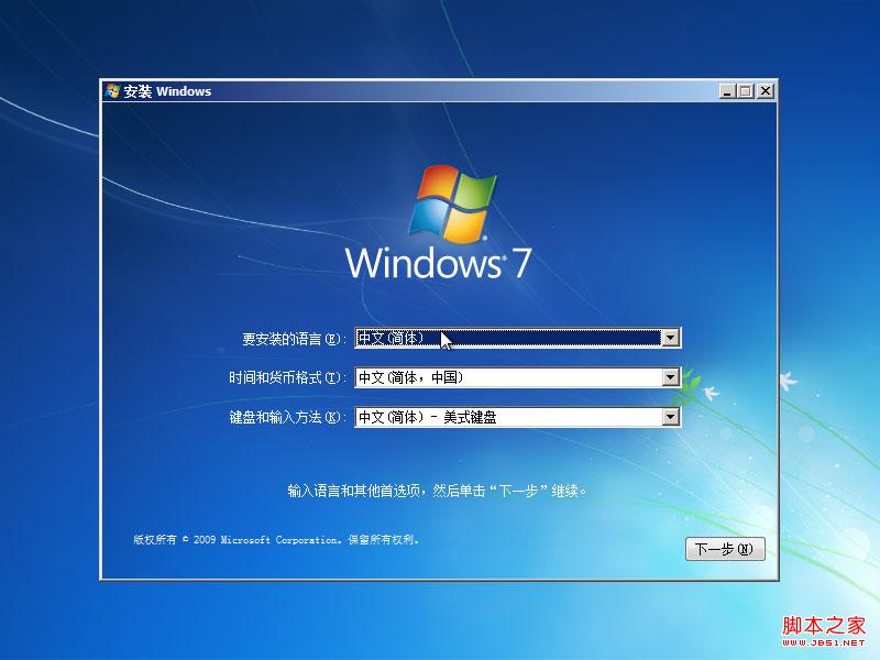 晨枫u盘启动工具安装原版Win7的两种方法(32位64位系统通用)