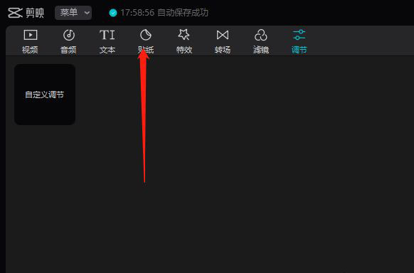 剪映电脑版怎么制作乌鸦飞过头顶特效? 剪映无语特效的做法