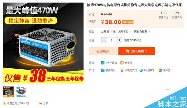 38元包邮的PC电源能用吗?五款相差一百元左右的电源实测