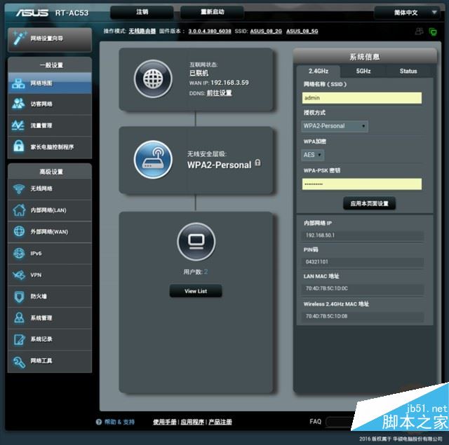 华硕RT-AC53怎么样？华硕RT-AC53 750M双频无线路由器开箱评测