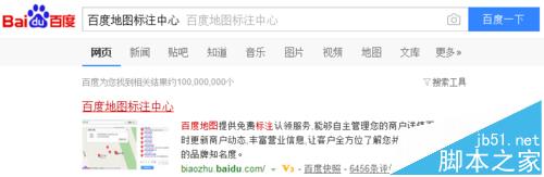 新版的百度地图怎么认证地点?