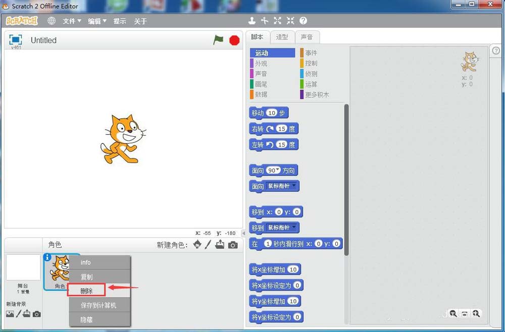 scratch怎么制作宇宙太空大战的游戏小程序?