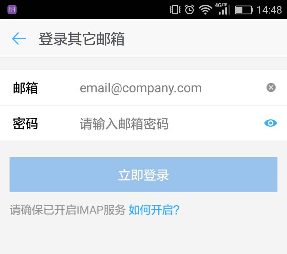 钉钉app怎么添加邮箱? 钉邮的添加方法