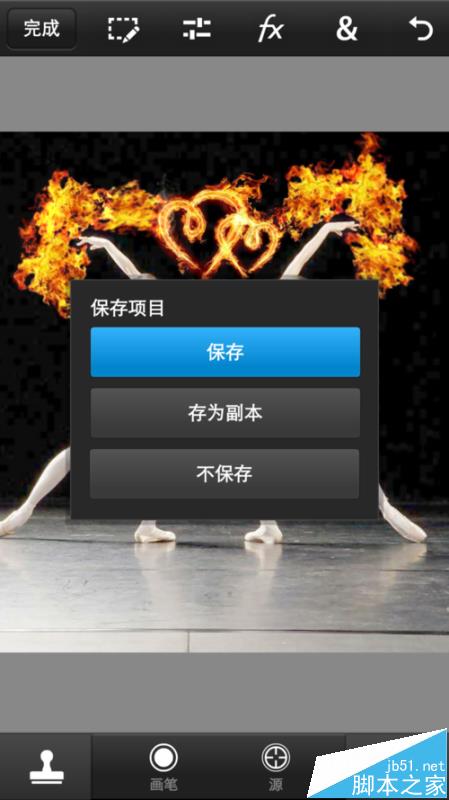 Photoshop手机版怎么制作火焰效果?