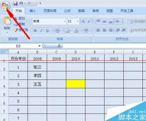 excel出现隐私问题警告该怎么办？