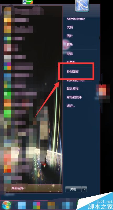 win7系统防火墙怎么关?关闭防火墙设置步骤