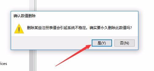Win10 1709版怎么取消开机自动打开代理服务器?