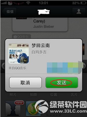 微信怎么与朋友分享音乐歌曲视频
