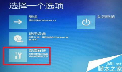 Win8开机出现致命错误C00000022怎么办 解决方法介绍