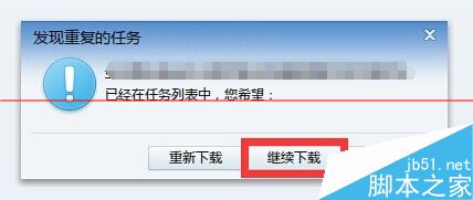迅雷下载到99.9%时一直显示连接资源下载速度为0的2种解决办法