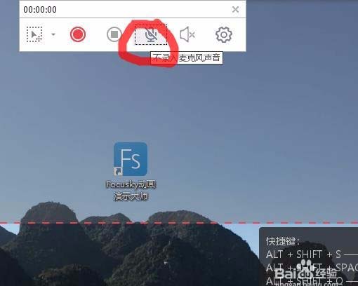 focusky怎么录屏并保存到本地?