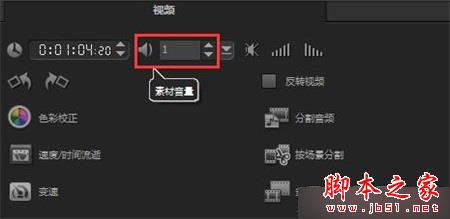 会声会影如何调整视频声音？会声会影调整视频声音的图文教程