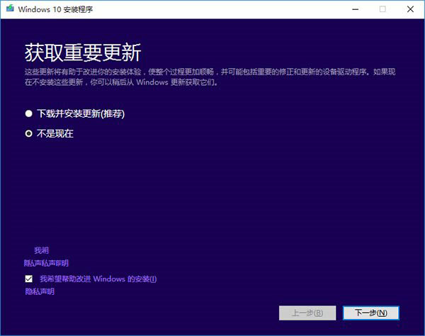 Win7、Win8.1升级Win10 TH2正式版详细图文教程