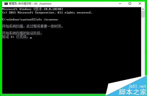 Win10文件检查器怎么检查修复系统的受损文件?