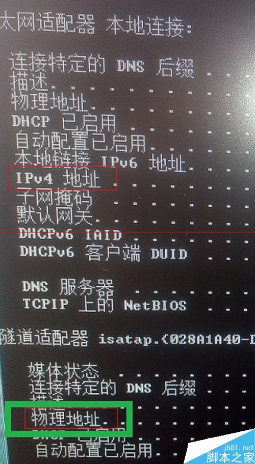 Win7电脑查看本地ip地址、网卡物理地址的教程