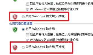 win7系统防火墙限制QQ登录的解决方法
