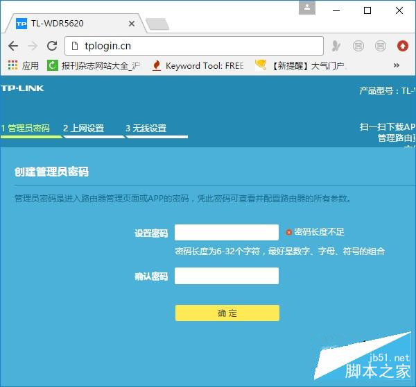 TP-Link TL-WDR5620路由器怎么设置？TP-Link TL-WDR5620路由器上网设置方法