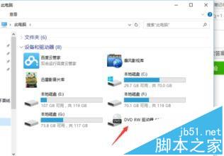联想e550笔记本怎么打开光驱?