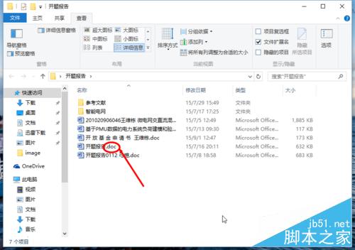 win10怎么显示文件隐藏的扩展名?