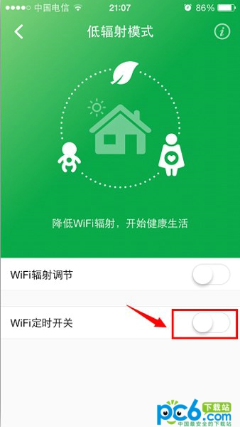 360安全路由开启WiFi定时开关设置开启和关闭时间降低夜间辐射